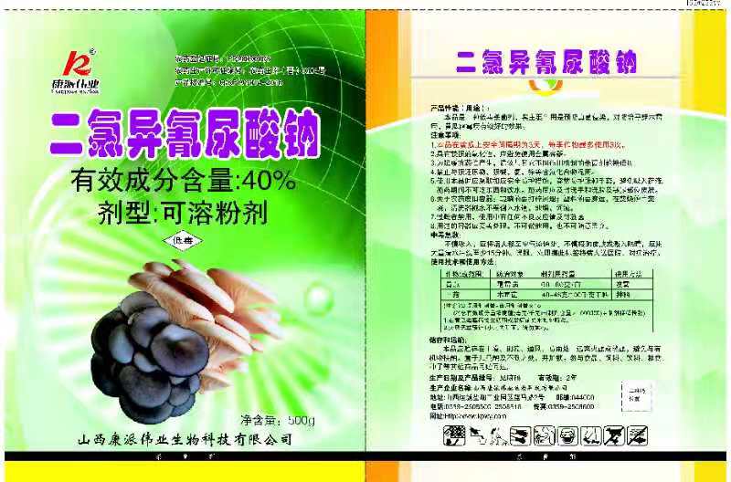 微信图片_20190830133848