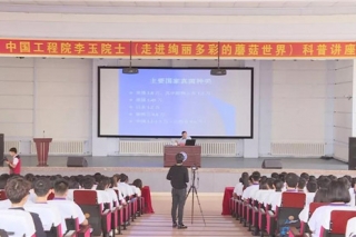 中国工程院院士李玉到抚松新城一中作科普讲座 ()