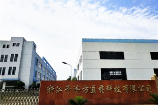 专注桑黄，健康中国：浙江千济方将助力2019首届桑黄产业发展大会 ()