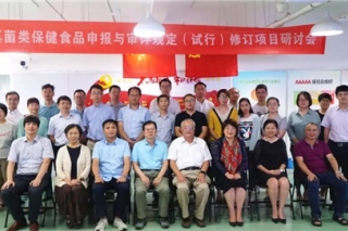 《真菌类保健食品申报与审评规定（试行）》（2005版）修订项目组赴浙江调研 ()