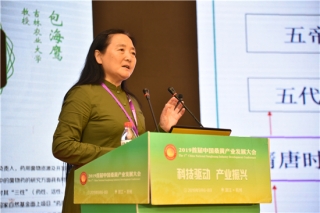 包海鹰：以古鉴今 桑黄人需齐心协力将其纳入药典 ()