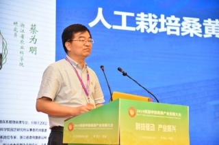 蔡为明：桑黄标准认定任重而道远 ()