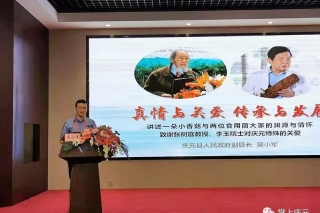 “菌王”张树庭传记全球首发，全书十分之一篇幅情系“菇城” ()