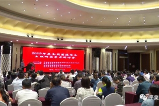 2019年度ManBetX体育遗传与生理研究学术研讨会在平泉市召开 ()