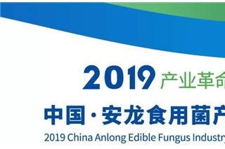 2019中国·贵州ManBetX体育产业发展大会通知（第一轮） ()