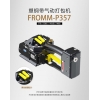 FROMM打包机357塑钢带气动打包机