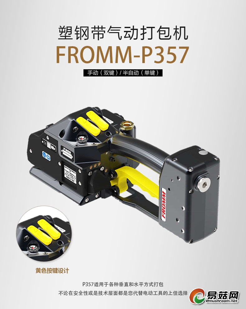 P357-P358详情页-1