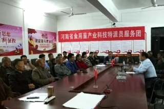 河南省举办“四优四化”黑木耳标准化技术培训会 ()