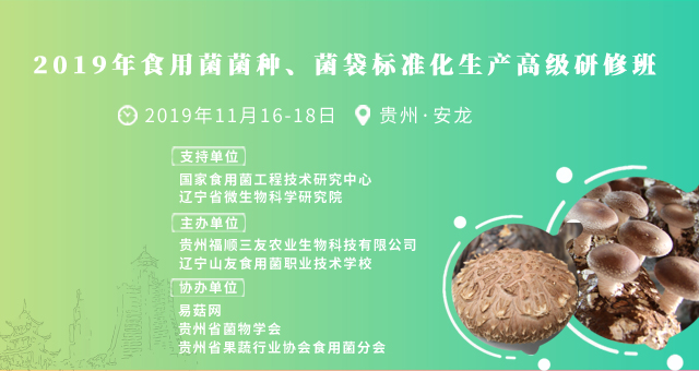 2019Manbetx体育手机版V17版本发布.官网安卓网.香港菌种研修班640@320 (2)