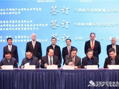 出彩世纪香：助力中国·河南开放创新暨跨国技术转移大会  在河南现代农业博览会上火了！ ()