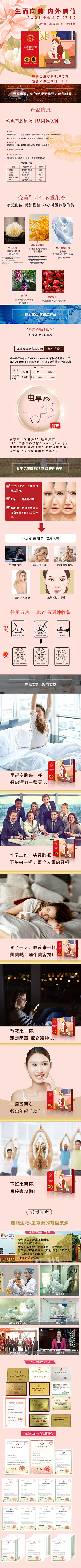 佑元银耳多糖胶原蛋白肽固体饮料