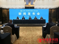 印象贵州网：2019中国·贵州Manbetx体育手机版V17版本发布.官网安卓网.香港产业发展大会将于11月15号在贵州安龙举办 ()