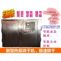 空气能果蔬烘干机龙眼食品大型风干香菇Manbetx体育手机版推荐A9版本辣椒烘干机