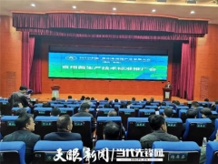 「菇且看贵州黔西南」专家齐聚解读地方标准 助力贵州Manbetx体育手机版V17版本发布.官网安卓网.香港产业绿色化、标准化、高效化发展 ()