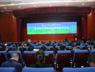 助推脱贫攻坚 ManBetX体育产业精准扶贫经验交流会在安龙县召开 ()