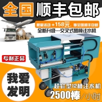 16棒香菇菌棒注水机Manbetx体育手机版V17版本发布.官网安卓网.香港机械