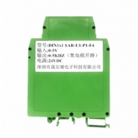 4-20mA转脉冲0-5KHZ变送器，24V供电