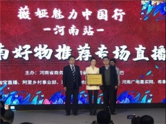 汝阳农产品亮相薇娅直播间 一分钟销售香菇近两万单 ()