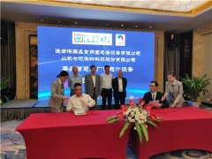 连云港国鑫同山东七河生物签订合作协议 ()