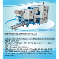 全自动套袋装袋窝口插棒装框黑木耳装袋机黑木耳生产线