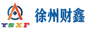 徐州财鑫