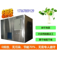 空气能热泵烘房小型自动香菇箱式干燥机干燥箱烘干设备商用烘干机