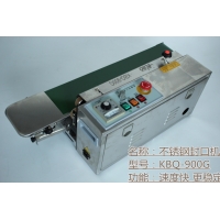 东莞市 不锈钢输送带封口机