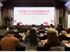 灵芝及灵芝孢子粉改善亚健康研讨会在杭举行 ()