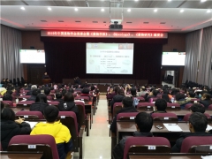 2019年中国菌物学会理事会暨《Manbetx体育手机版推荐A9版本》、《Mycology》、《菌物研究》编委会在云南大理举行 ()