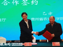 贵州高校助推Manbetx体育手机版推荐A9版本产学研用结合：三年内调剂百名研究生招生指标用于培养该方向专业学位 ()