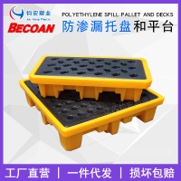 深圳防泄漏托盘_东莞防泄漏托盘_佛山防泄漏托盘