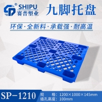 重庆铜梁九脚塑料托盘仓垫板防潮板