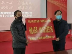 江西仙客来捐赠价值百万灵芝产品  慰问防疫一线医务人员 ()
