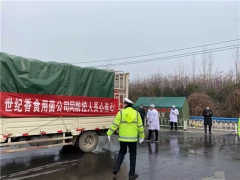 河南世纪香Manbetx体育手机版V17版本发布.官网安卓网.香港援助抗疫一线  捐赠价值30万元Manbetx体育手机版V17版本发布.官网安卓网.香港产品 ()