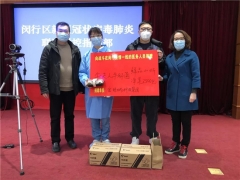 宏臻菌业向疫区捐赠价值10万元牛肝菌 ()