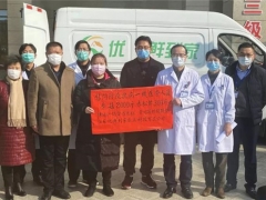 江苏优鲜到家农业向一线抗疫人员捐赠送2000斤香菇和300斤大球盖菇 ()