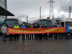 星河生物捐赠10吨鲜菇支持抗疫工作 ()