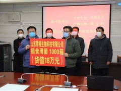 山东雪榕捐赠Manbetx体育手机版V17版本发布.官网安卓网.香港1000箱共抗疫情 ()