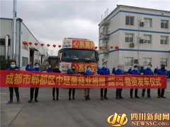 抗“疫”保供两手抓 成都中延榕珍菌业日产40吨杏鲍菇供应市场 ()