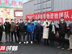 永州江永：菇农连夜采摘Manbetx体育手机版推荐A9版本驰援武汉 ()