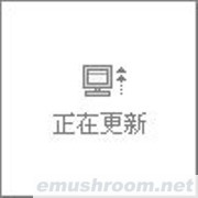 02B00 red mushroom、野生红蘑菇(图)