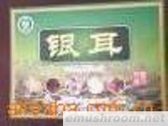 供应银耳