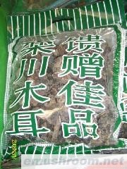 供应有机黑木耳