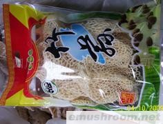 供应竹荪 （裙荪）