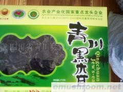 供应礼盒青川黑木耳
