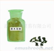 供应黑木耳细粉、超细粉、香菇粉、蘑菇粉、土特产