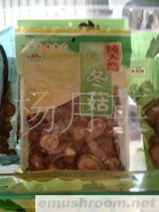 供应云南特产蘑菇