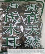 供应干黑木耳