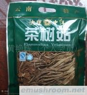供应云南野生菌