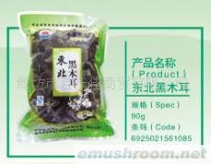 供应东北黑木耳